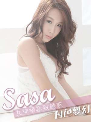 cover image of SASA「女神級極致誘惑」寫真[白色夢幻](限制級，未滿 18 歲請勿購買)